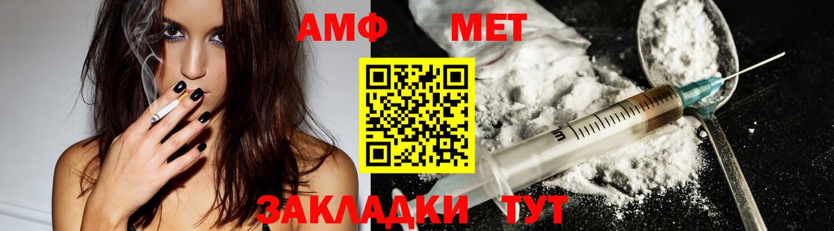 АМФЕТАМИН  Вход с VPN  Белореченск  АМФЕТАМИН 97% 