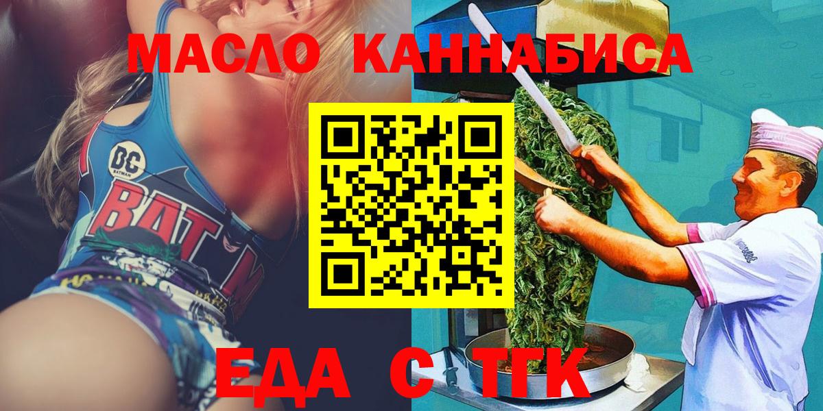 Cannafood марихуана  Вход с VPN  Белореченск 