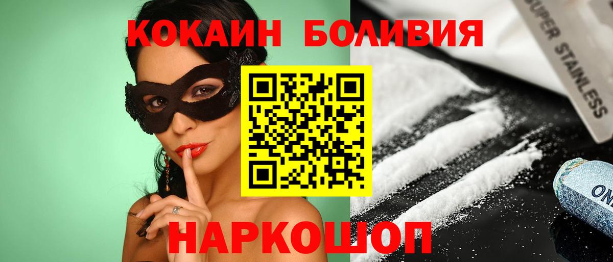 КОКАИН  Вход с VPN  Белореченск  Cocaine Колумбийский  COCAIN 99% 