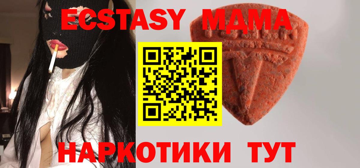 OMG маркетплейс  ЭКСТАЗИ  даркнет сайт  Белореченск  Ecstasy DUBAI  Вход с VPN  ЭКСТАЗИ 300 mg 