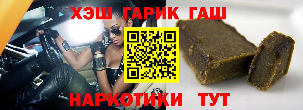 ГАШИШ hashish Белореченск