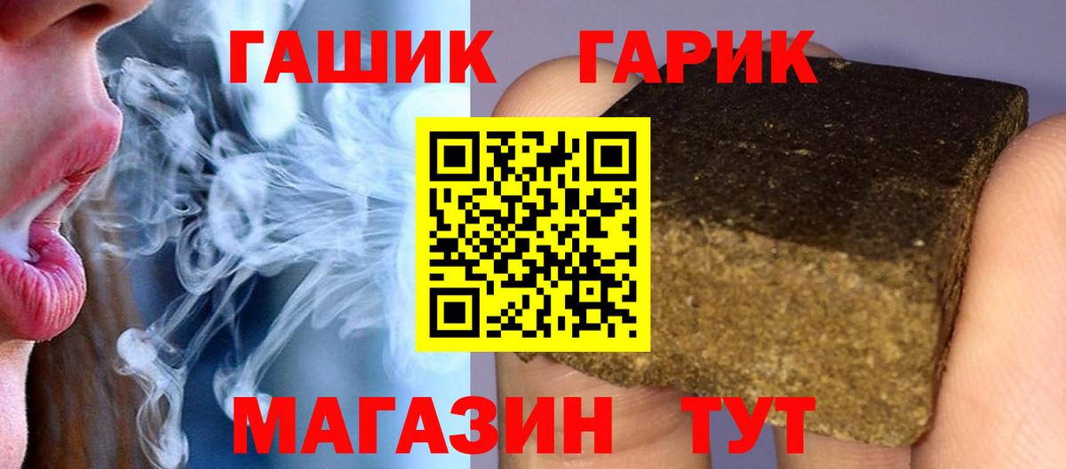 Белореченск  ГАШ hashish  Вход с VPN  ГАШИШ Cannabis 