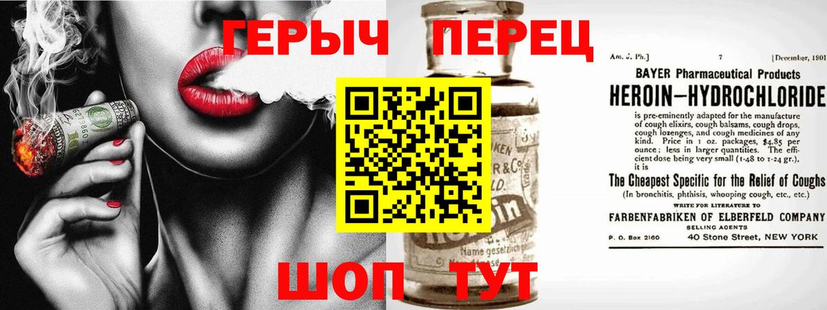 Героин гречка  Вход с VPN  Белореченск 