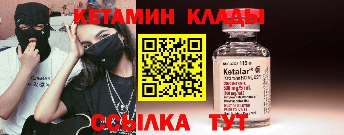 Белореченск  мориарти Telegram  Вход с VPN  Кетамин ketamine 