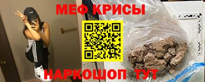 меф Татарск