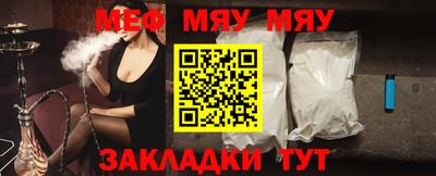 меф Татарск