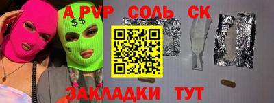 меф Татарск