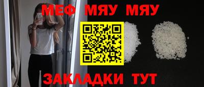 меф Татарск
