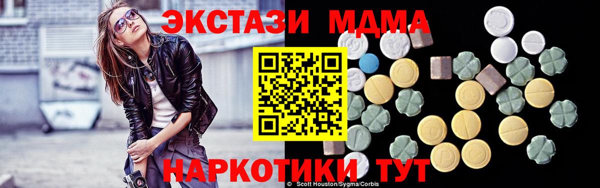 MDMA Molly  Вход с VPN  МДМА  Белореченск 