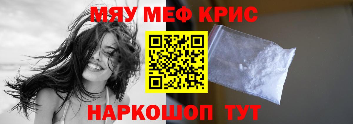 Белореченск  Меф  Вход с VPN  Мефедрон VHQ 