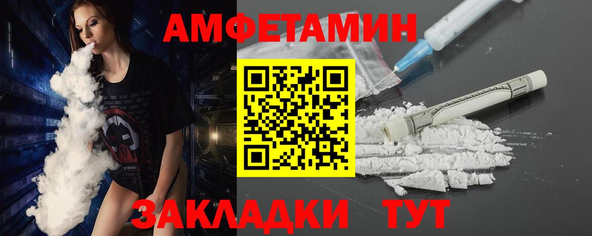 Первитин Methamphetamine Белореченск