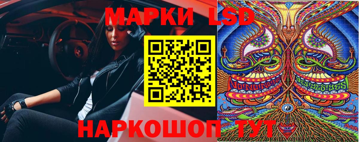 Наркотические марки 1,8мг Белореченск