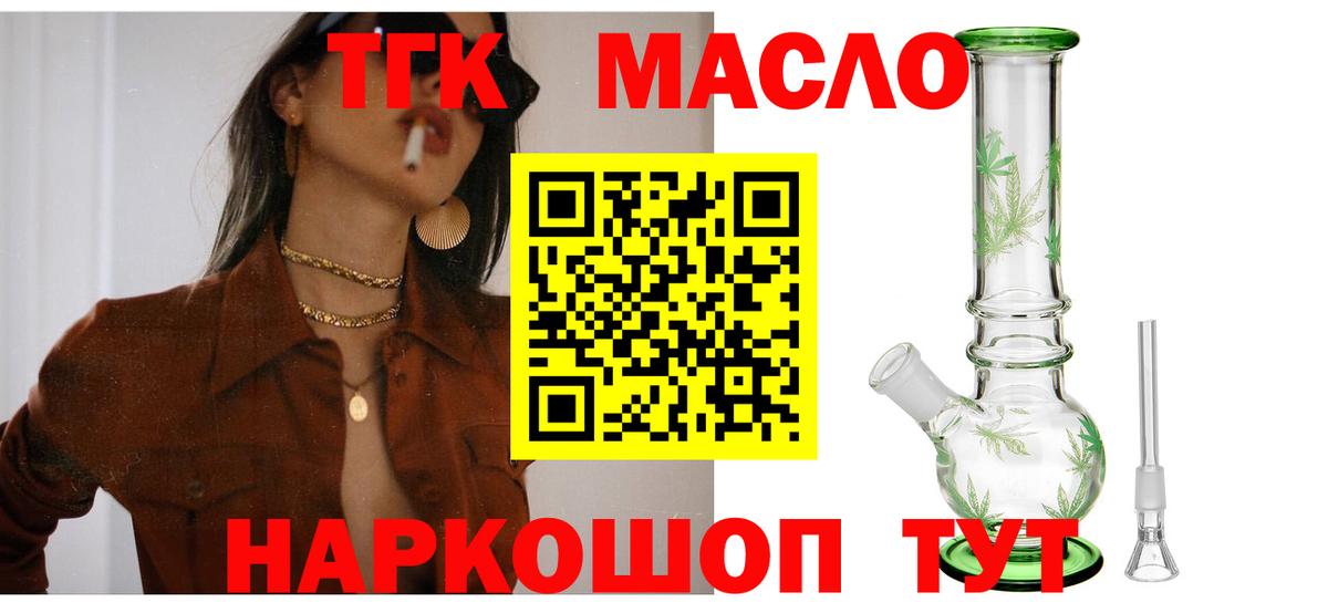 Дистиллят ТГК вейп с тгк  Вход с VPN  купить  цена  Белореченск  ТГК вейп с тгк 