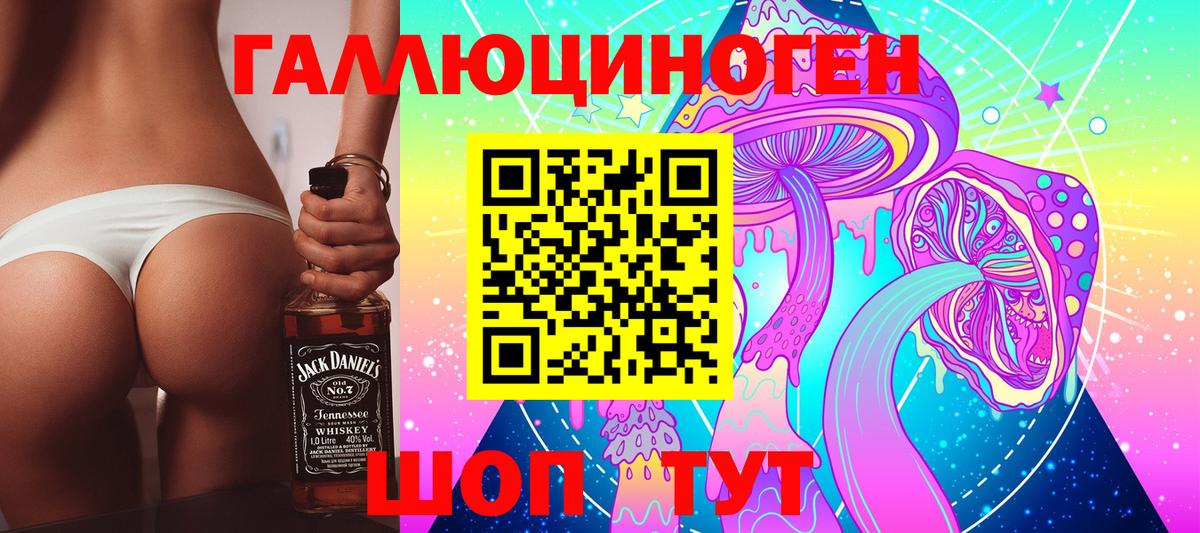 Галлюциногенные грибы MAGIC MUSHROOMS  Галлюциногенные грибы ЛСД  Белореченск  наркотики  Вход с VPN 